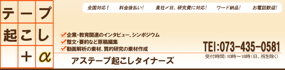 コード化・カテゴリー化で研究素材を整理する｜タイナーズ